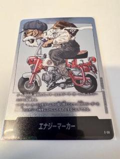 フュージョンワールド　亀仙人　エナジーマーカー