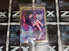 こくりゅさま専用出品❤ 商品詳細 | トレカアイテムくじOnline