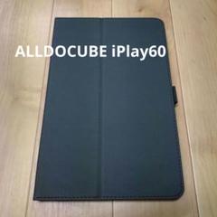 ALLDOCUBE iPlay60 ケース 耐衝撃 キズ防止 ブラック