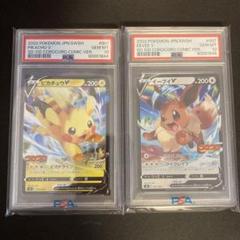 2025年最新】イーブイ psa10 連番の人気アイテム - メルカリ