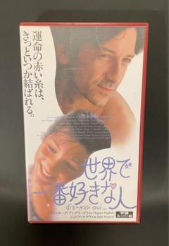 VHS 『世界で一番好きな人』主演:ジャン=ユーグ・アングラード