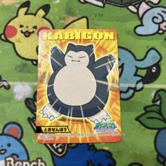 ポケモンキッズカード　カビゴン　とおせんぼう　レア