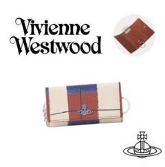○☆新品未使用 Vivienne Westwood ウォブルチェックキーケース