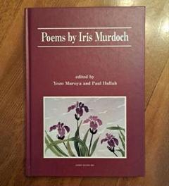 Poems by Iris Murdoch　アイリス・マードック　詩