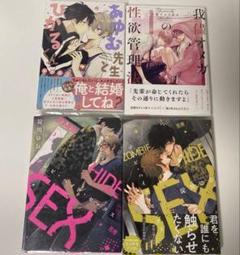 BLコミックまとめ売り！〜選べる３セット〜 BLコミックまとめ売り！〜選べる3セット〜 - メルカリ
