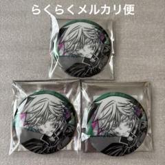 桃源暗鬼　グリッター　缶バッジ　等々力颯