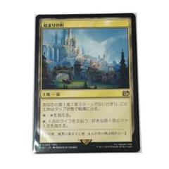 MTG FF 始まりの町 土地 日本語 ファイナルファンタジー - メルカリ