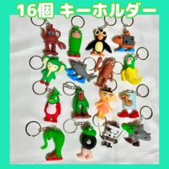 イタリアンブレインロット キーホルダー 16個 新品