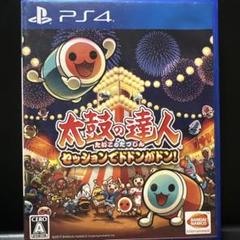 PS4 太鼓の達人 セッションでドドンがドン!