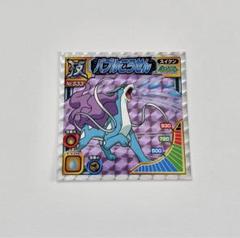 【美品】エンペルト ポケモン 最強シール烈伝DX技 BEST ベスト 2007 ポケモン 技 最強シール烈伝 シール 2007 2008年 8枚｜Yahoo