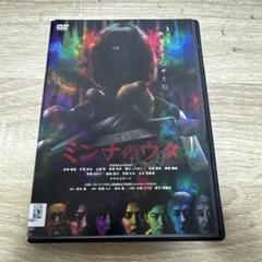 ナミ（レンタル落ち）DVD ミンナのウタ レンタル落ちDVD ※ケース交換済み GENERATIONS