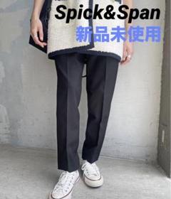 超人気ブティック 2025年最新】スピックアンドスパン フェイクウールの人気 パンツ パンツ