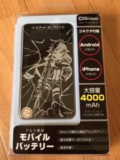 2025年最新】ソードアート・オンライン モバイルバッテリーの