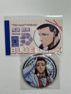 ブルーロック ブルロ展 推しキャラ缶バッジ メイド馬狼 馬狼照英 馬狼 30点 ブルーロック 馬狼 照英だけ缶バッジ（ブラインド）全7種 BOX