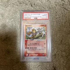 エンテイ☆ スター PSA10 1st edition