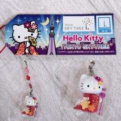 ご当地キティ 根付け 地域限定 HELLO KITTY sanrio 都道府県