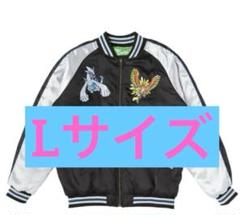 【未使用】【箱付き】【紙袋付き】ルギア 銀 スカジャン ポケモン L 未使用】【箱付き】【紙袋付き】ルギア 銀 スカジャン ポケモン