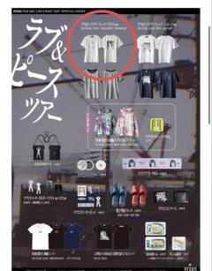 PEDRO ラブ＆ピースツアーTシャツ イラスト