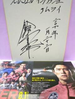 2025年最新】鈴木亮平 サインの人気アイテム - メルカリ