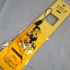 激レア　ヤン坊マー坊　ストラップ
