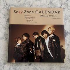 Sexy Zone カレンダー 2021 2022 2023 Sexy Zone カレンダー 2021年4月-2022年3月 - メルカリ