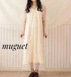 muguet（ミュゲ）の「cotton lace I line cami op（ワンピース