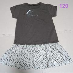 ★120★新品　女の子　ワンピース