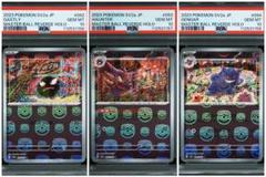 【PSA10・3連番3枚セット】ポケカ 151 マスボ　ゲンガーゴーストゴース PSA10・3連番3枚セット】ポケカ 151 マスボ ゲンガーゴースト