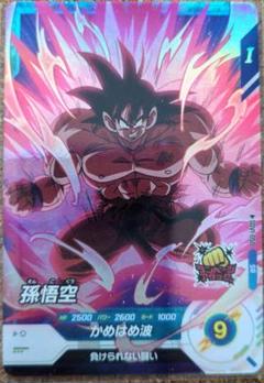 ロケテ 悟空SR　ドラゴンボールダイバーズ ドラゴンボール スーパーダイバーズ ロケテスト カード 孫悟空