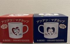 希少！Osamu Goods DustyMillerマグカップセット美品 OSAMU GOODS/オサムグッズ〉PLASTIC MUG/プラスチックマグ
