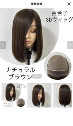 ショートボブ スキンレースタイプ プリンベージュブラウン