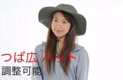 No.04 つば広 グリーン 大きめハット 帽子 調整可能 2WAY サファリ