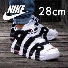 NIKE モアテン　白黒　28.5 美品☆NIKE/ナイキ☆エアモアアップテンポ☆モアテン☆ピッペン