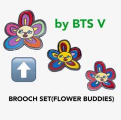 BTS V キムテヒョン　ブローチ　3種セットまとめ売り 2025年最新】bts v ブローチの人気アイテム - メルカリ