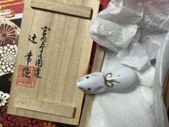 明治時代　辻製　「色絵松竹梅孔雀文大皿」　裏花唐草文　直径40㎝　辻勝蔵 2025年最新】辻製磁の人気アイテム - メルカリ