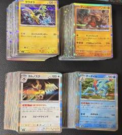 ポケモンカード　Rレアカードまとめ売り　380枚セットのサムネイル