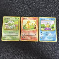 PSA9 8 ポケモンカード ピカチュウ ゼニガメ リザード フシギダネ Yahoo!オークション - キラ ヒトカゲ リザードン フシギダネ
