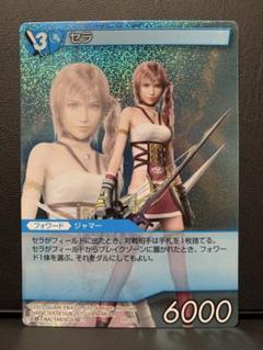 2025年最新】fftcg ライトニングの人気アイテム - メルカリ