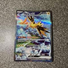 2025年最新】ポケモンカード サンダー sarの人気アイテム - メルカリ