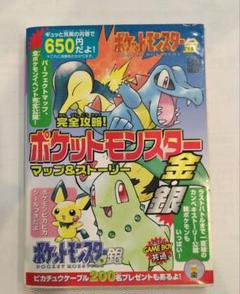 2025年最新】ポケットモンスター 金銀 シールの人気アイテム