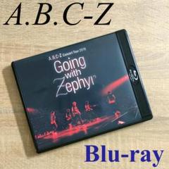 A.B.C-Z 2019 Going with Zephyr ブルーレイ 通常盤