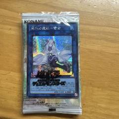 遊戯王 - 遊戯王　シークレットシャイニーボックス　魔妖２Boxセット 遊戯王OCGデュエルモンスターズ SECRET SHINY BOX | 商品情報