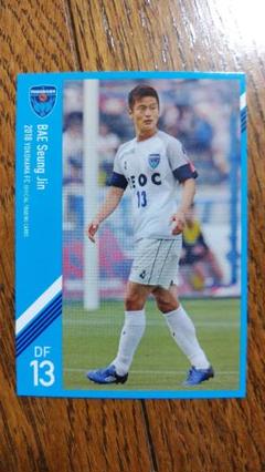 横浜FC オフィシャルトレカ2018 ペスンジン レギュラーカード ザスパ草津のサムネイル