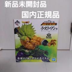 ドラゴンボールフィギュア　一番くじ　超サイヤ人ブロリーフルパワー　新品未開封品のサムネイル