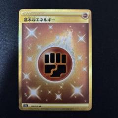 基本闘エネルギー UR S5a 双璧のファイター 096/070 基本とうエネルギー UR [双璧のファイター] S5a 096/070