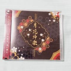 ツキプロ 月花神楽 サントラ CD