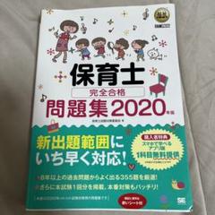 【値下げ中】保育士試験対策 テキストセット 2025年最新】保育士試験 テキストの人気アイテム - メルカリ