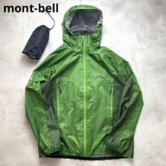 美品 モンベル ストームクルーザーJKT ドローコード ゴアテックス 保存袋 M