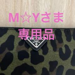 【PRADA】プリントレザー ミニポーチ ヒョウ柄 ロゴプレート付 レオパード PRADA(プラダ) - 海外通販のBUYMA