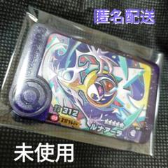 ポケモンフレンダ　スーパートレジャー　ルナアーラ